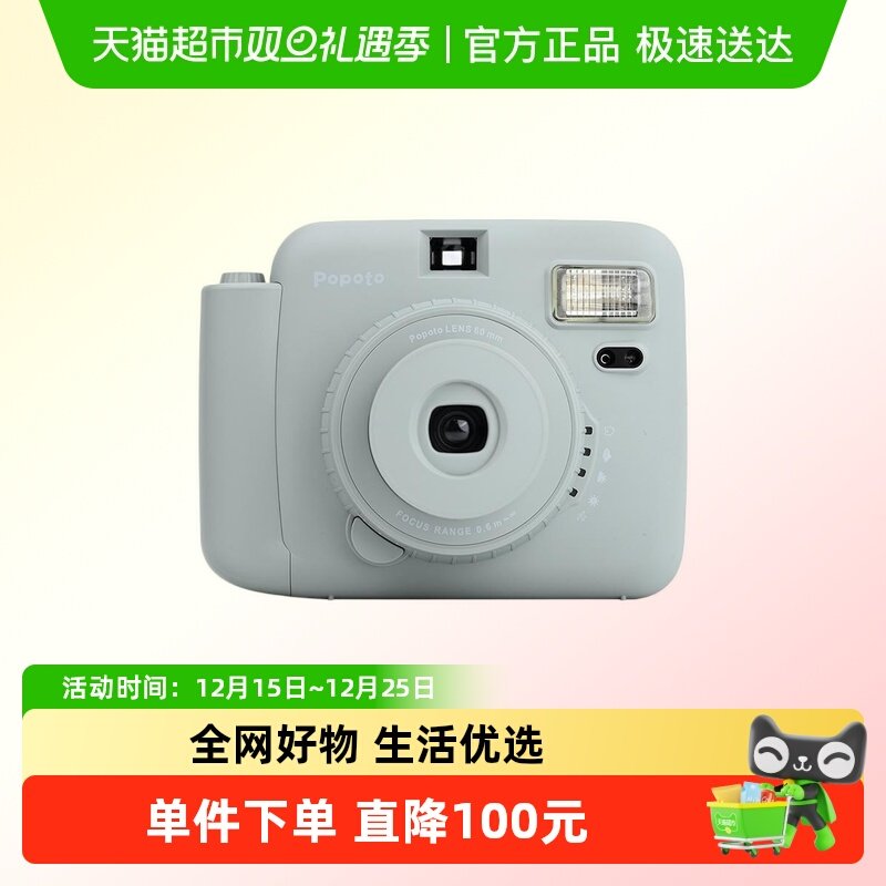 Popoto拍立得相机莫兰迪绿 生日礼物送女朋友 学生党自拍便携