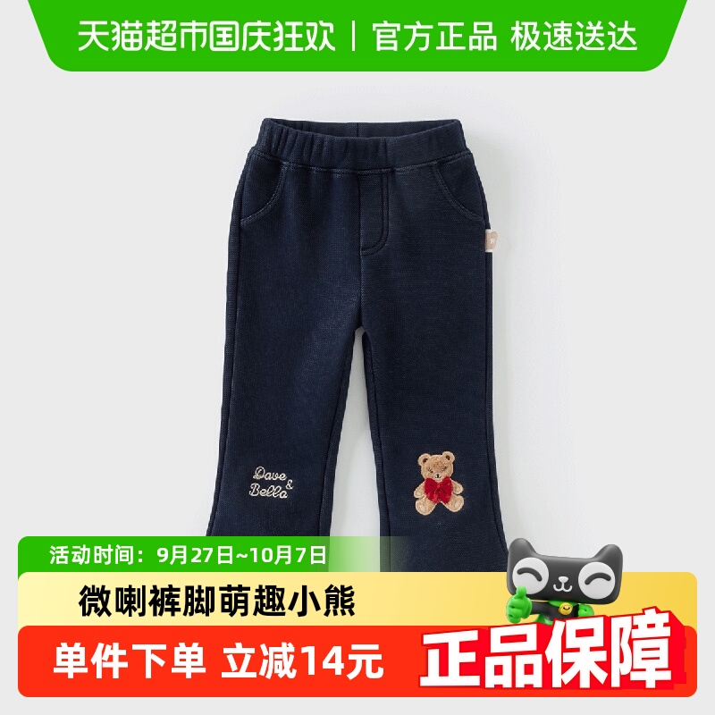 戴维贝拉女童加绒裤子长裤
