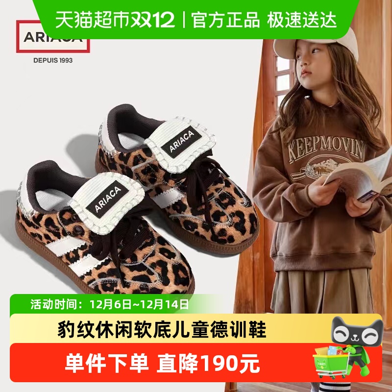 ARIACA艾芮苏春季女童板鞋