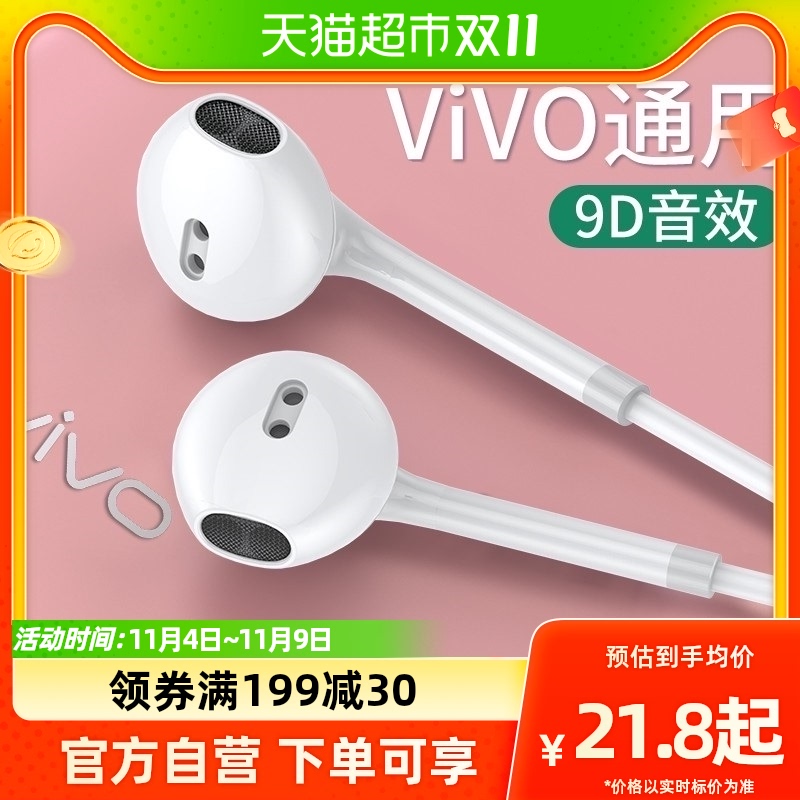 塔菲克耳机原装正品适用vivo有线x60圆孔x27高音质typec接口iqoo使用感如何?
