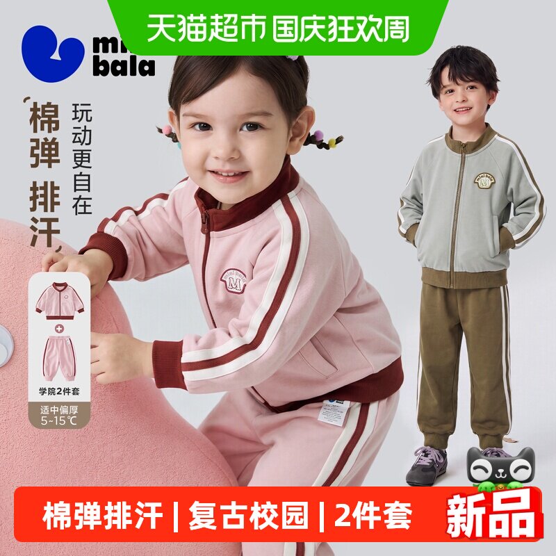 MiniBala迷你复古外套长裤套装