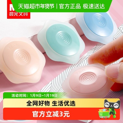 晨光创意卡通热可擦专用橡皮