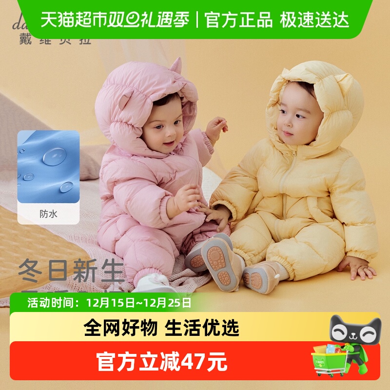 戴维贝拉A类婴儿羽绒服连体衣