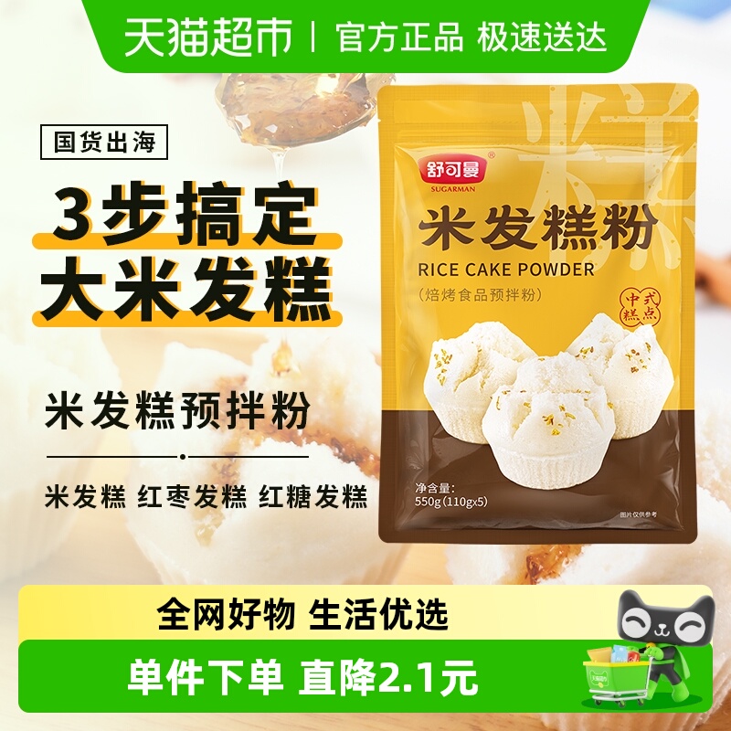 舒可曼大米发糕110g×5包桂花糕