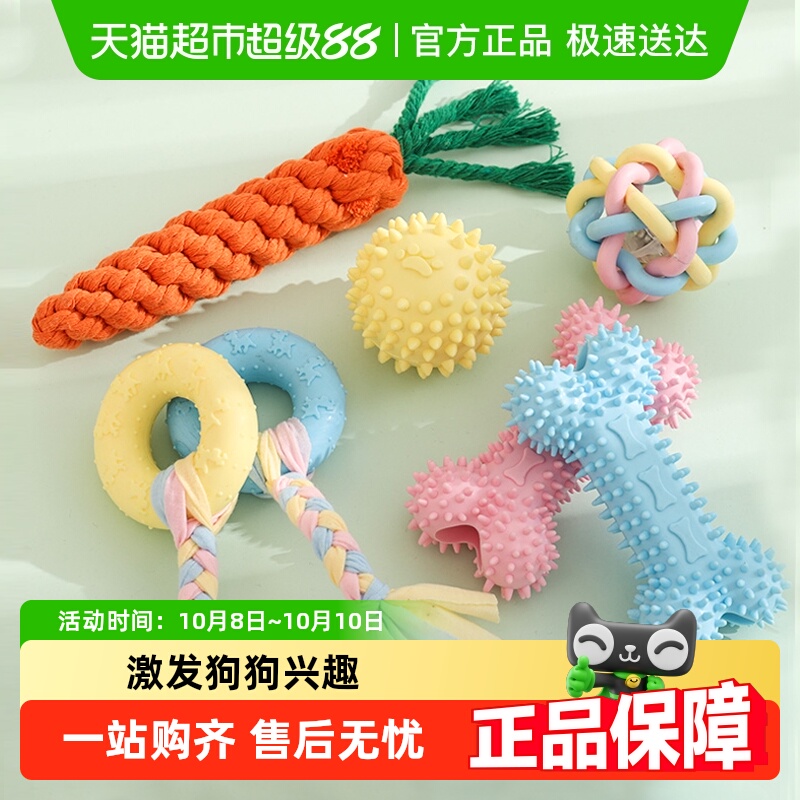 华元橡胶球狗狗小狗玩具耐咬幼犬
