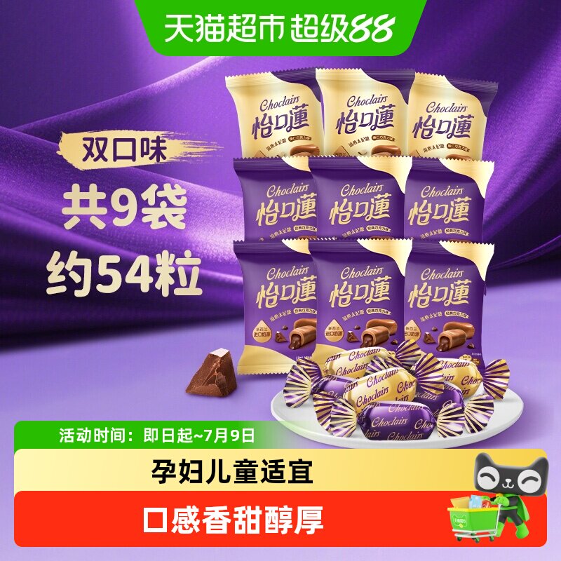 怡口蓮怡口莲原味榛仁巧克力味太妃糖果混合散装儿童休闲零食喜糖