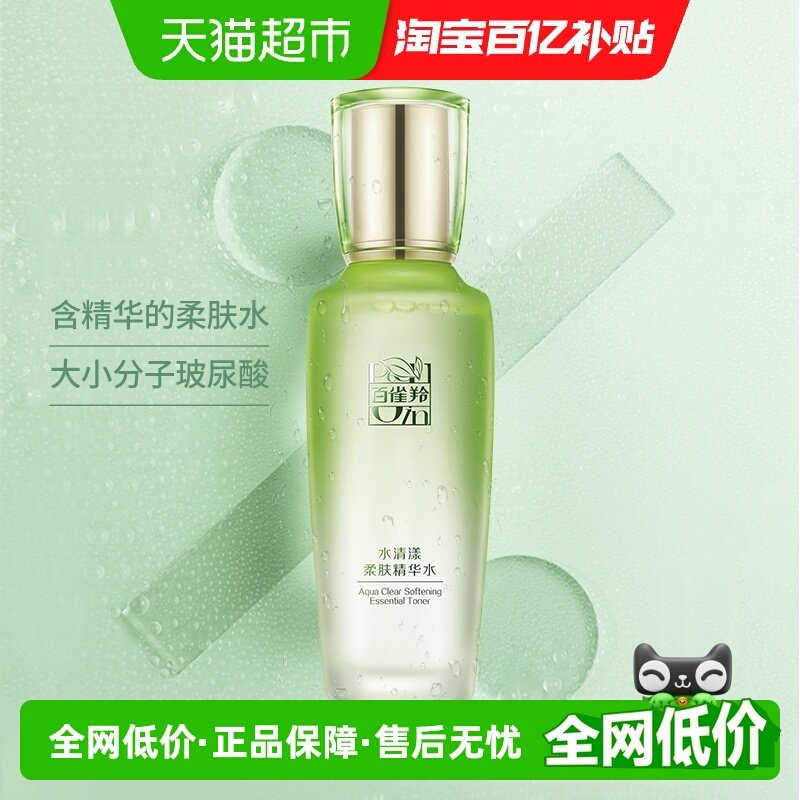 ���������Żݡ���ȸ��ݱ�ˮ�����������ˮ��ʪ��ˮ�滺ˬ��ˮ�� 17.9Ԫ