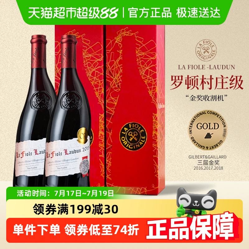 歪脖子红酒法国干红葡萄酒