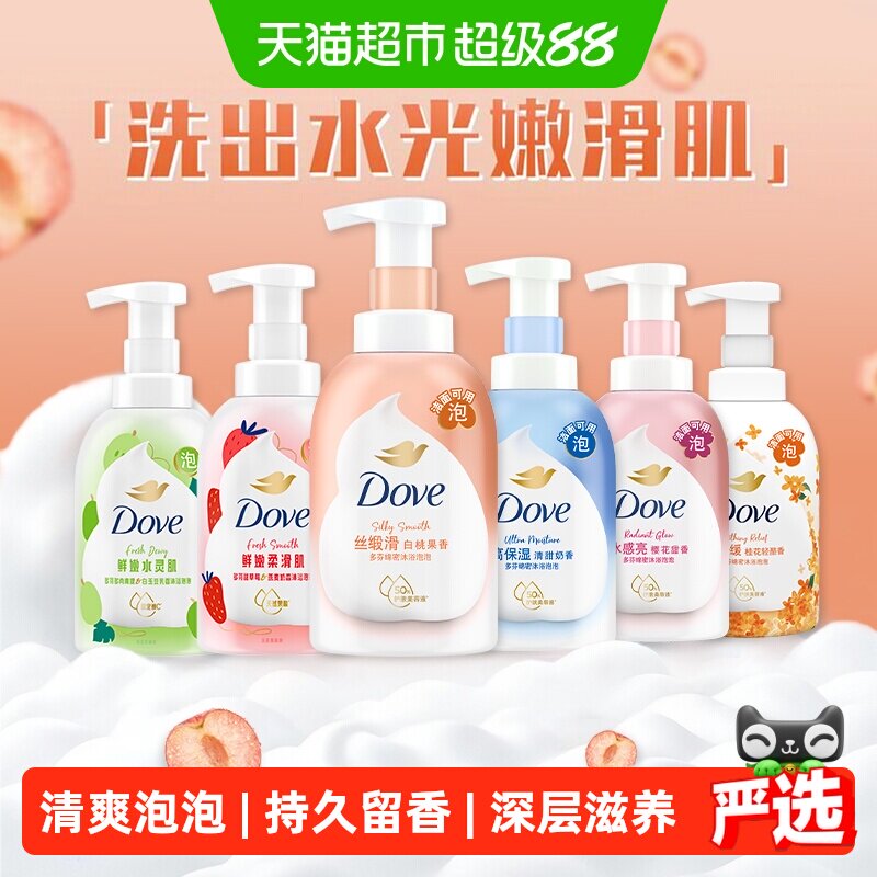 多芬云朵泡泡沐浴露白桃果香图片