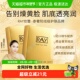泰国Ray妆蕾补水海藻面膜紧致抗皱女保湿 提亮面膜熬夜减去黄暗沉