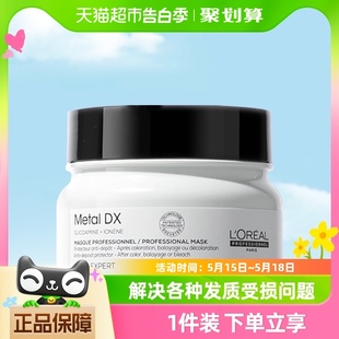 500ml柔顺修护烫染干枯毛躁沙龙 欧莱雅PRO瞬顺发膜250ml