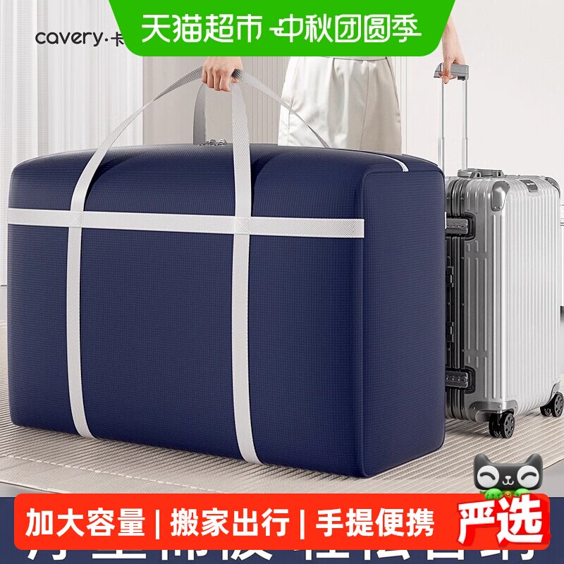 卡维瑞五层加宽手提收纳袋图片