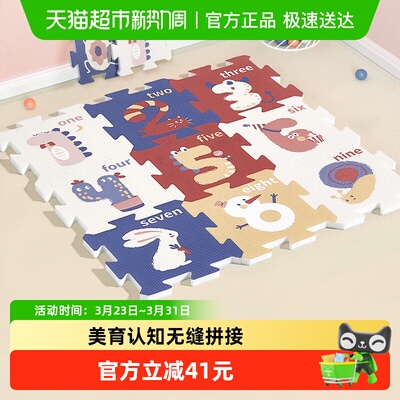 babygo爬行垫拼接垫加厚无异味