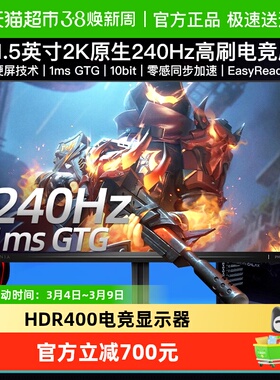 【天猫自营】飞利浦32英寸2K电竞240HZ显示器屏幕32M2N5500P