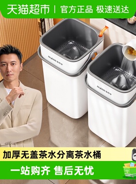 佳帮手茶水桶废水桶滤茶桶茶具渣叶泡水桶排水厨房干湿分离垃圾桶