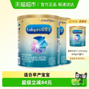 美赞臣安婴宝婴儿配方粉早产低出生体重400克2罐装 新客专享