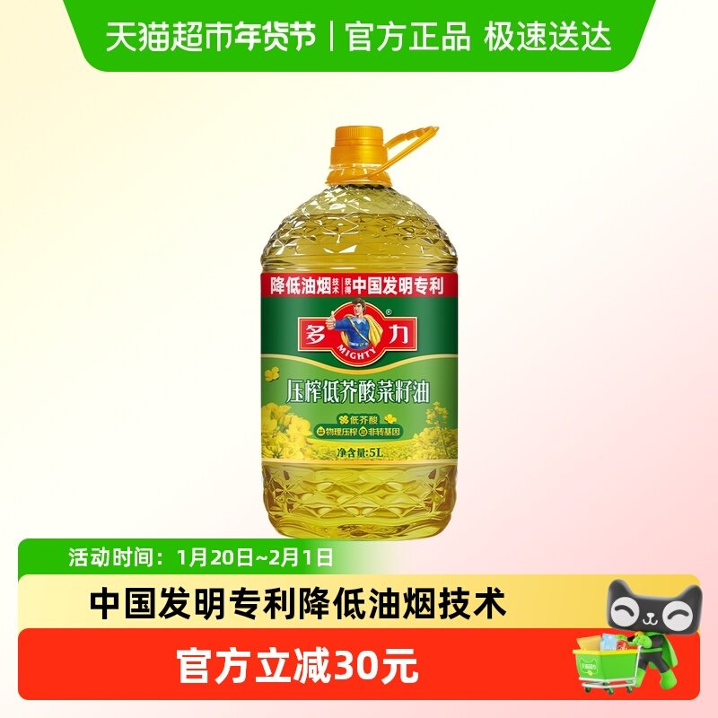 多力低芥酸菜籽油5L物理压榨桶装食用油菜籽油,粮油调味/速食/干货/烘焙,菜籽油,淘宝优惠券,粉丝福利购,淘宝优惠卷