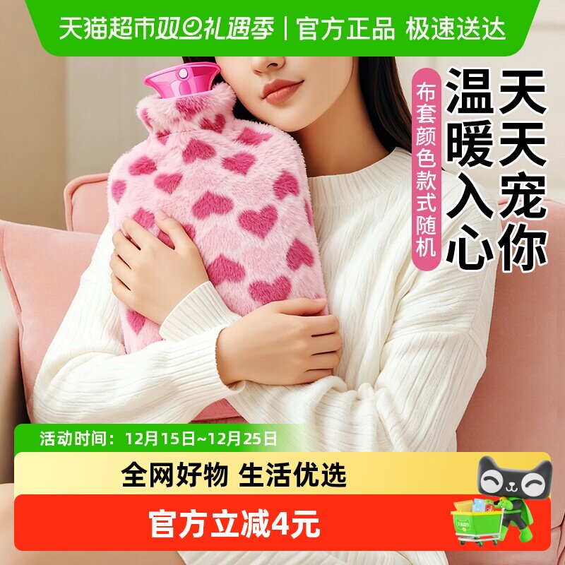 妙然热水袋暖肚子暖手热敷