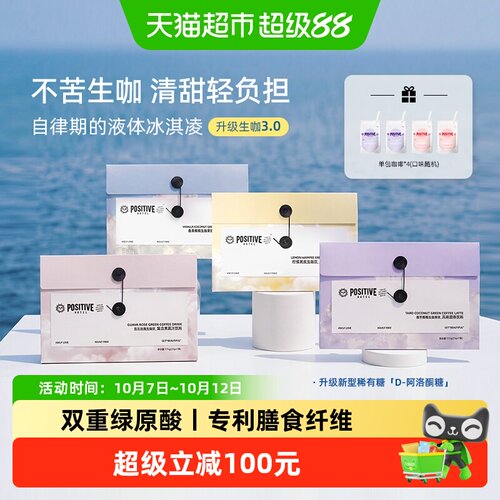 PH地中海生咖啡阿拉比卡绿原酸