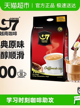 【自营】中原G7咖啡原味三合一速溶咖啡粉越南进口咖啡提神早餐