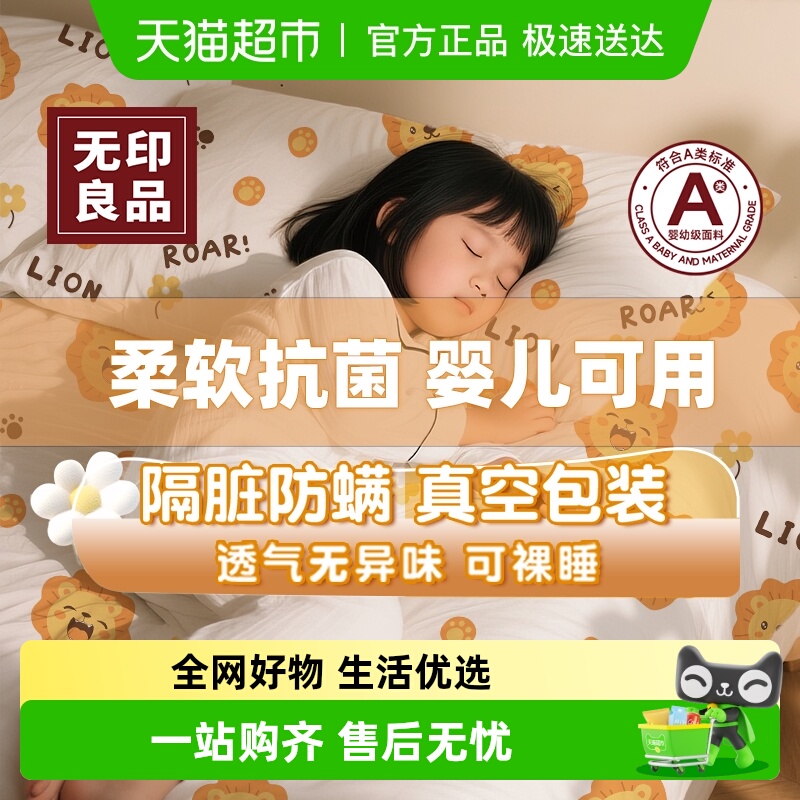 无印良品抗菌一次性床单便携隔脏