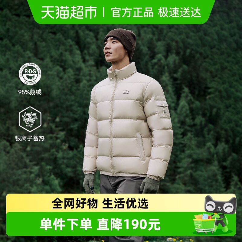 伯希和保暖防风男轻薄鹅绒羽绒服