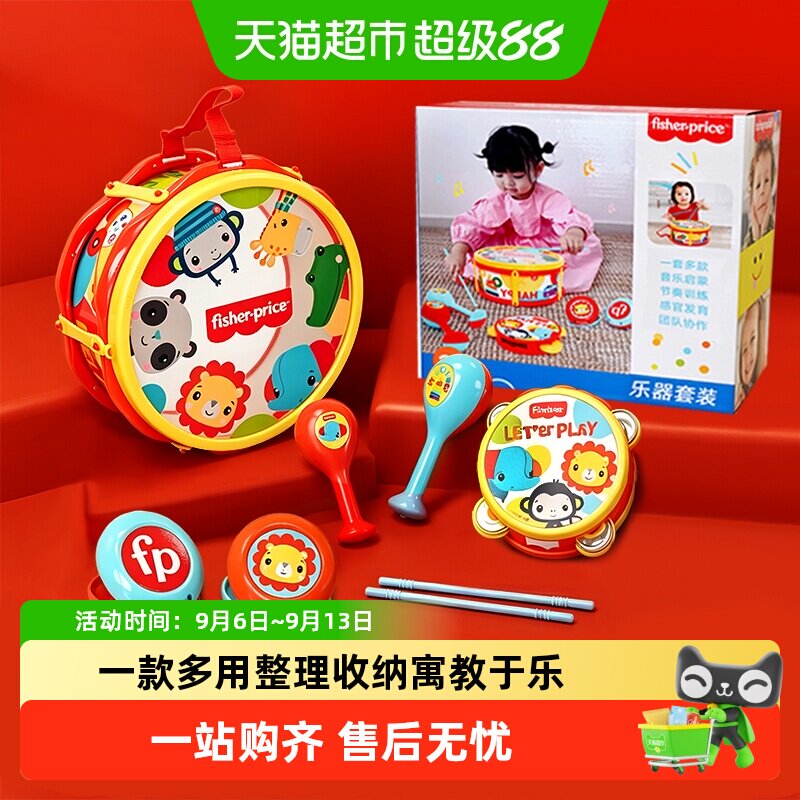 费雪宝宝启蒙乐器套装健康材质图片