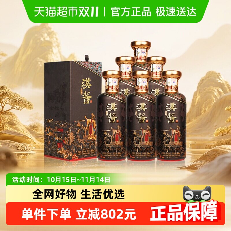 ����ę́�����ƣ����Ĵ��У�53�� 500ml*6ƿ����װ����׾�����jz1716.56Ԫ