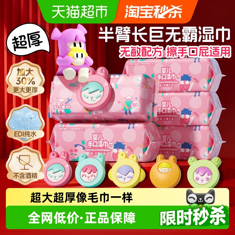 怡恩贝加大加厚婴儿手口湿巾