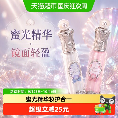花知晓贝壳珍珠唇釉凉爽清甜