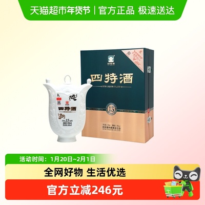 四特十五年45度500ml礼盒装