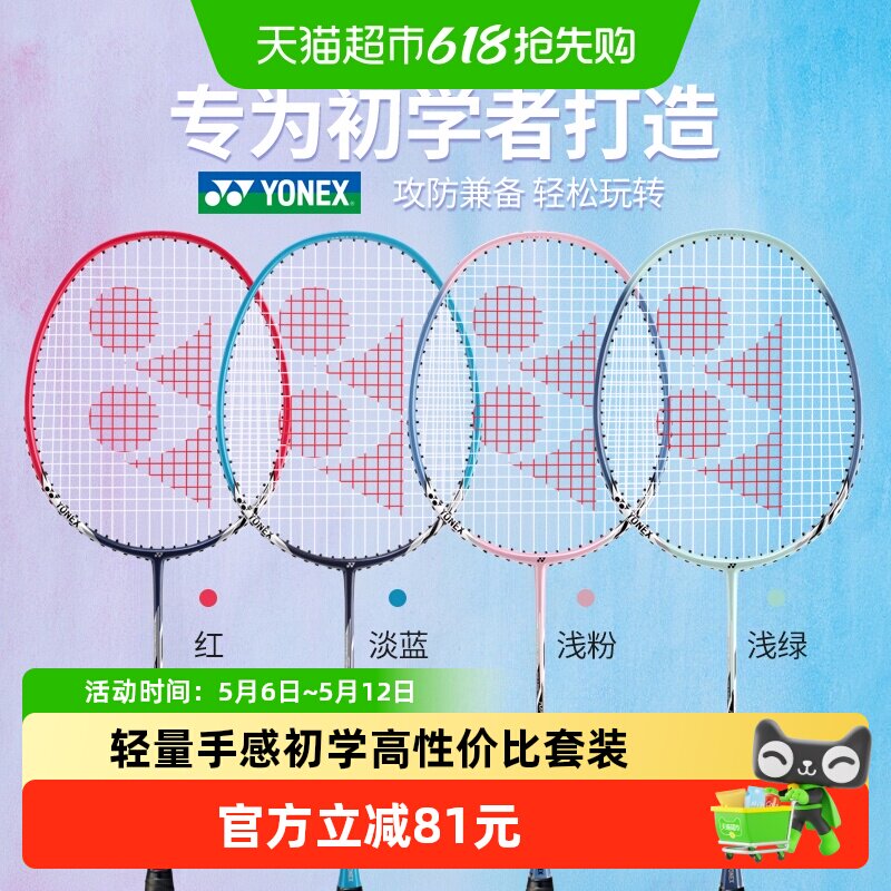 YONEX�����˹��ë������Ʒ����һ���ѧװ��yy����˫����װ 174.42Ԫ