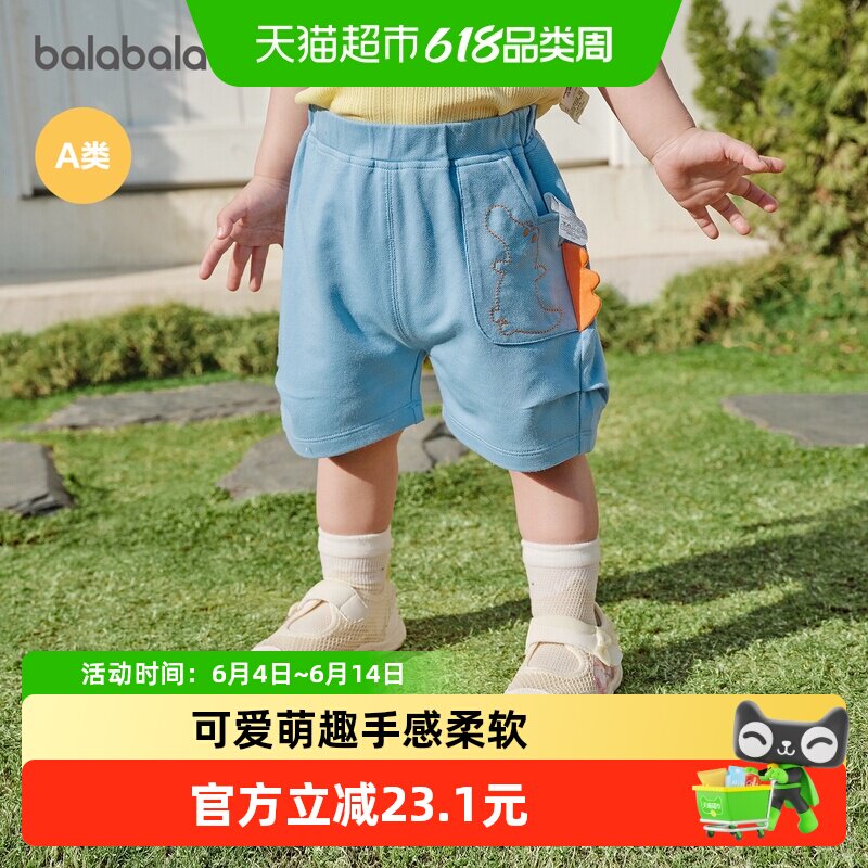 【balaOne】巴拉巴拉童装宝宝裤子婴儿短裤2026新款夏季可爱时尚