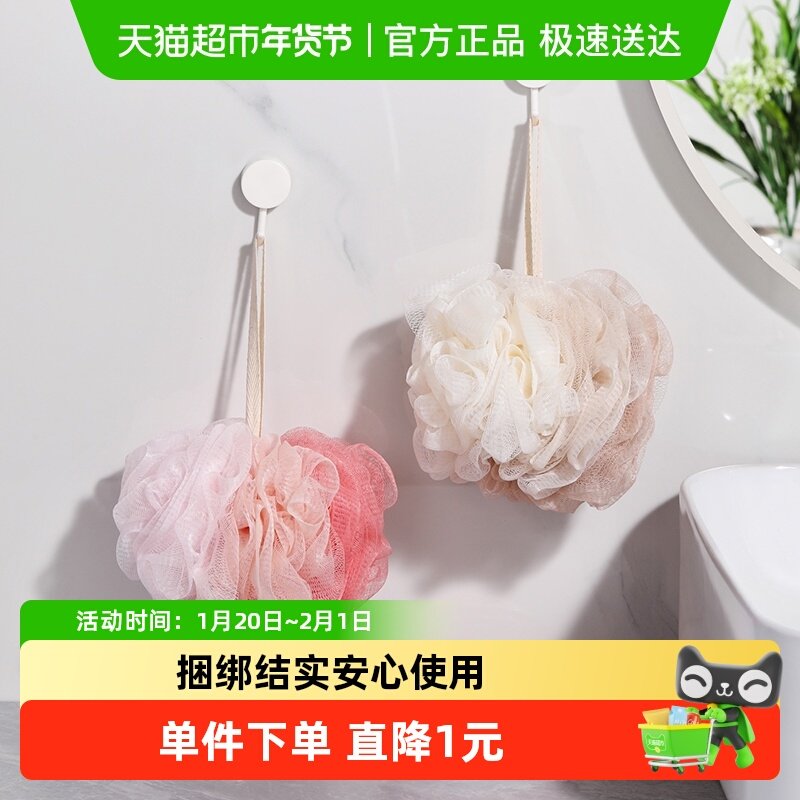 美丽雅变色沐浴花大号沐浴花球洗浴搓澡巾女柔软起泡搓泥洗澡,家庭/个人清洁工具,浴室用品配件,淘宝优惠券,粉丝福利购,淘宝优惠卷