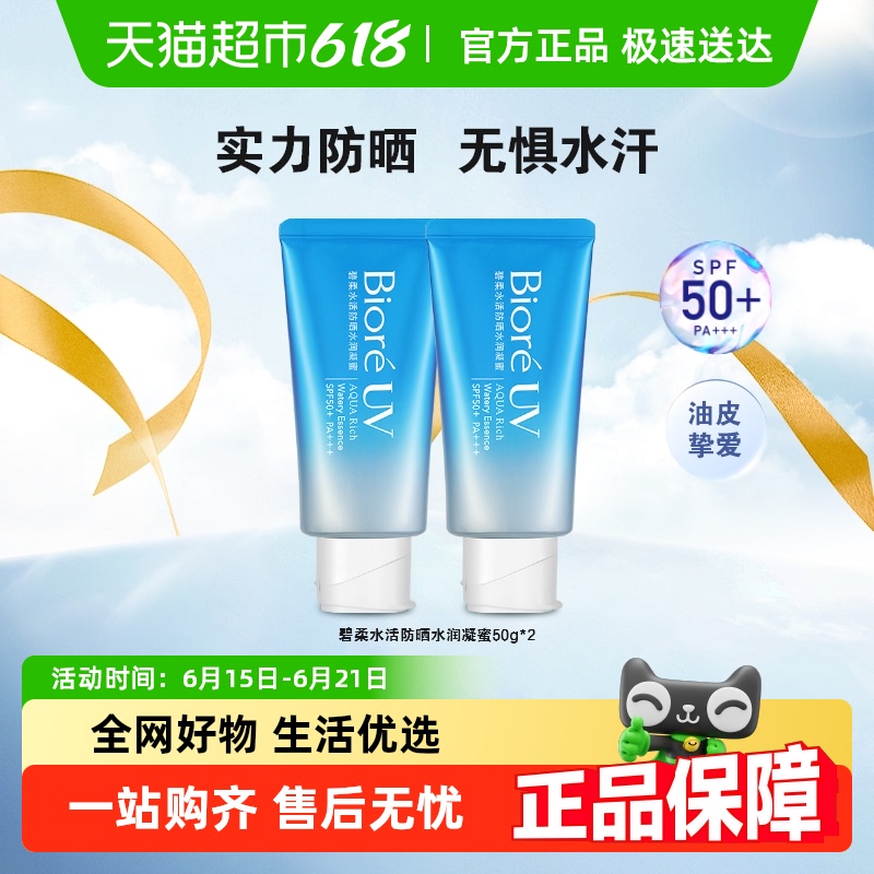 ٲŻݡBioreˮɹˮ50g2ƿ70.88Ԫ