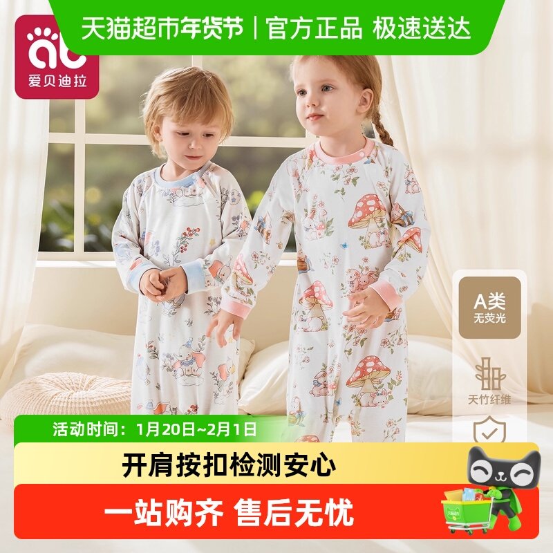 儿童连体睡衣春秋纯棉2025新款家居服男女宝宝连体衣长袖婴儿睡袋,童装/婴儿装/亲子装,家居服连体衣,淘宝优惠券,粉丝福利购,淘宝优惠卷