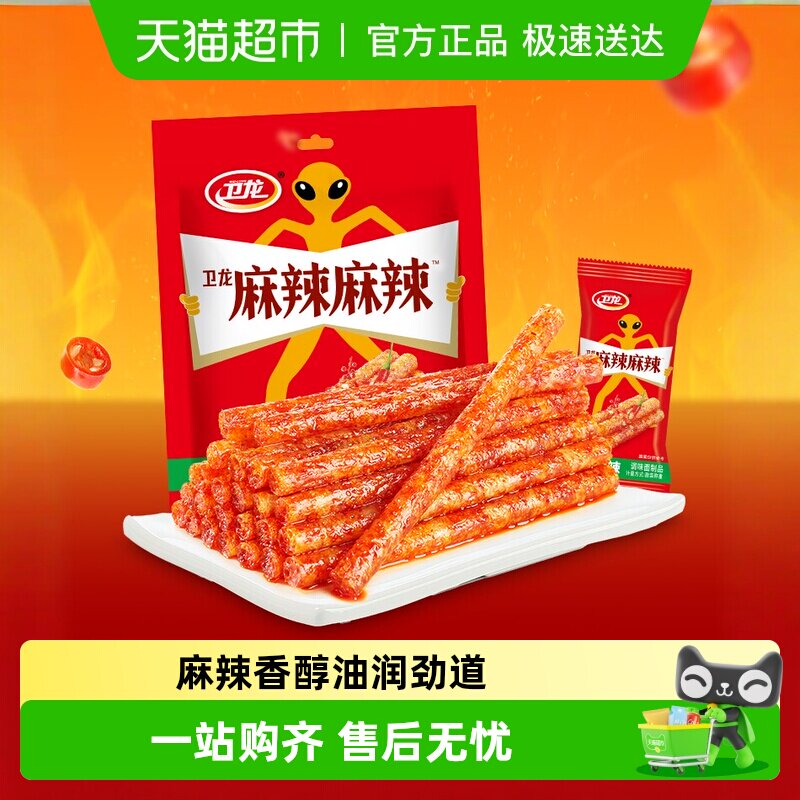 卫龙麻辣辣条小麻很麻辣棒素肉休闲零食解馋豆干