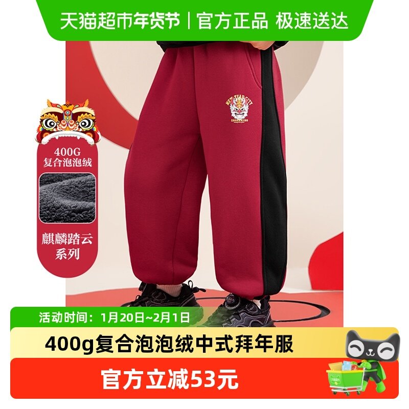 左西童装男童加绒加厚裤子冬季中式长裤拜年服2025新款儿童运动裤,童装/婴儿装/亲子装,儿童运动裤,淘宝优惠券,粉丝福利购,淘宝优惠卷