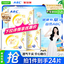 清凉舒爽 ABC卫生巾姨妈巾日用干爽超吸纤薄组合正品 免运