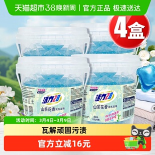 活力28山茶花洗衣液凝珠天然精油洁净柔顺温和持久留香护色