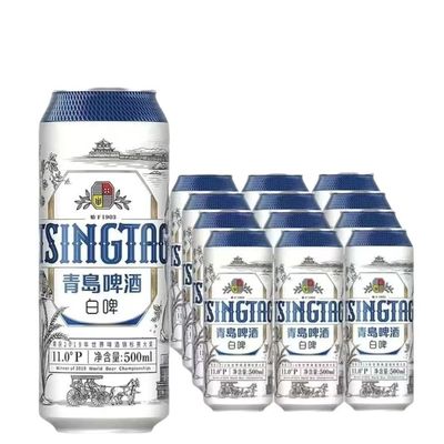 青岛啤酒白啤500ml毫升整箱装全麦白啤酿造口感醇正新鲜