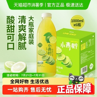 飲品囤貨 熙景源小青檸汁果汁飲料0脂檸檬汁清爽解膩解暑夏季