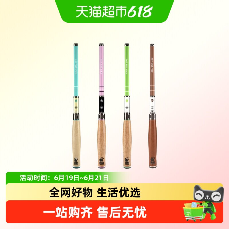 响猫4B小物钓46调轻量微物杆便捷小手竿鲏马口白条户外短节溪流竿