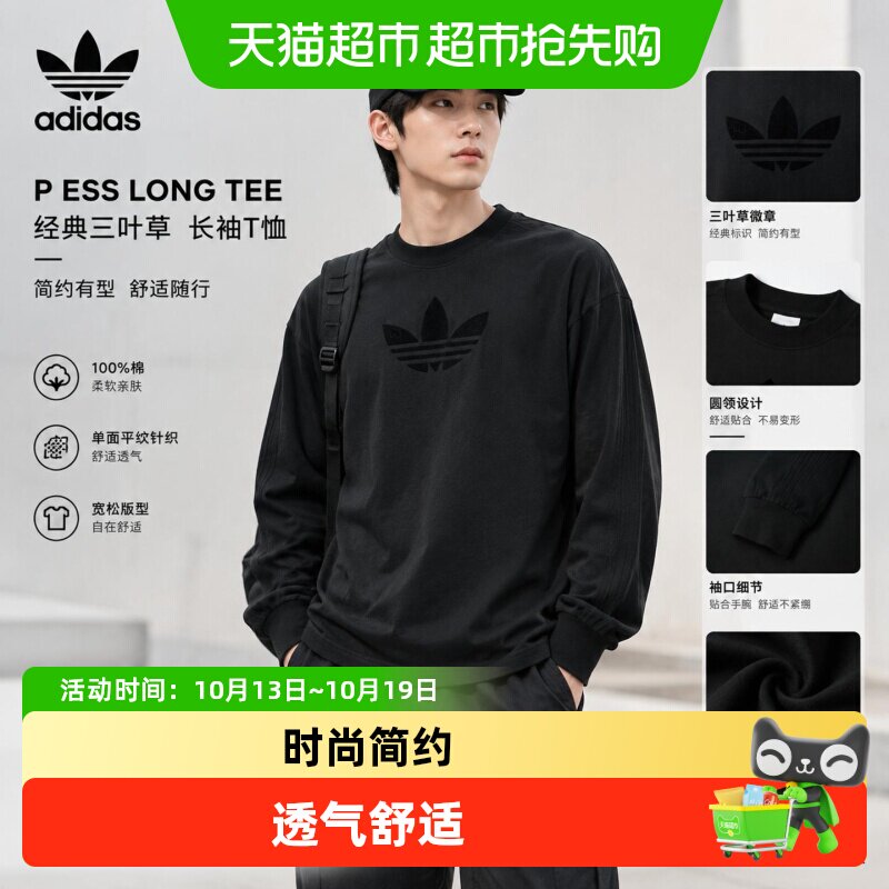 Adidas阿迪达斯三叶草男子圆领T恤时尚休闲长袖户外运动套头衫