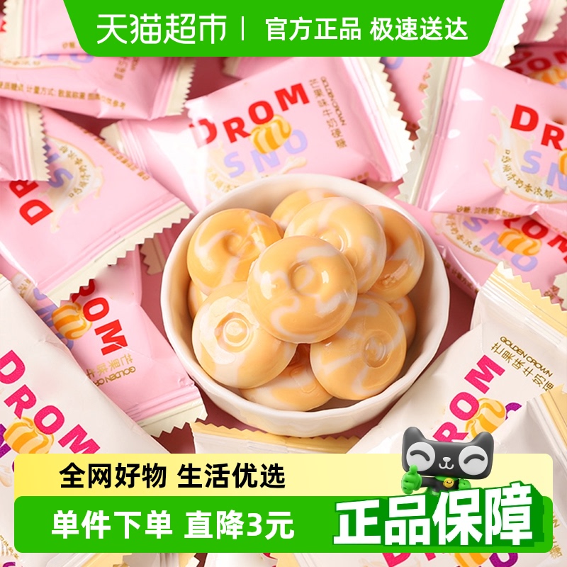 金冠优品芒果味牛奶硬糖500g