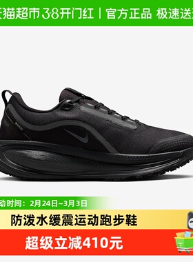 Nike耐克男鞋迈柔VOMERO 18 GTX防泼水缓震运动跑步鞋HQ7001-001