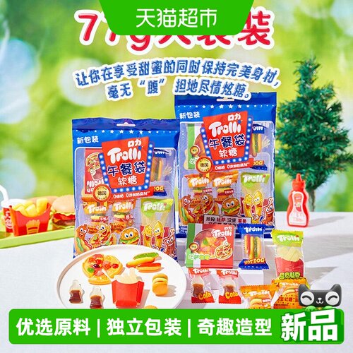 Trolli口力午餐袋软糖Q弹77g