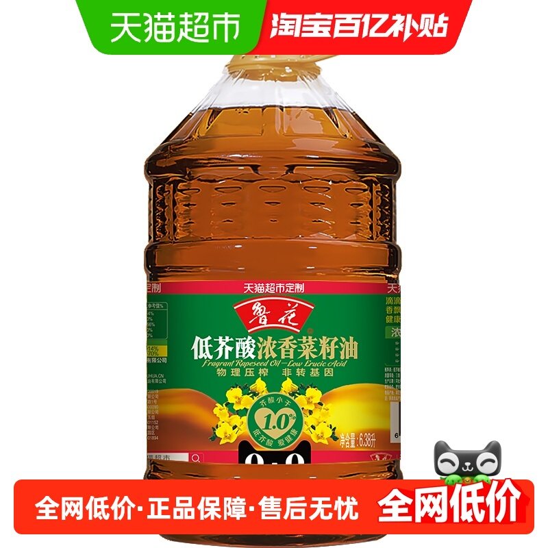 鲁花低芥酸浓香菜籽油6.38L非转基因物理压榨 桶装食用油菜油,粮油调味/速食/干货/烘焙,菜籽油,淘宝优惠券,粉丝福利购,淘宝优惠卷