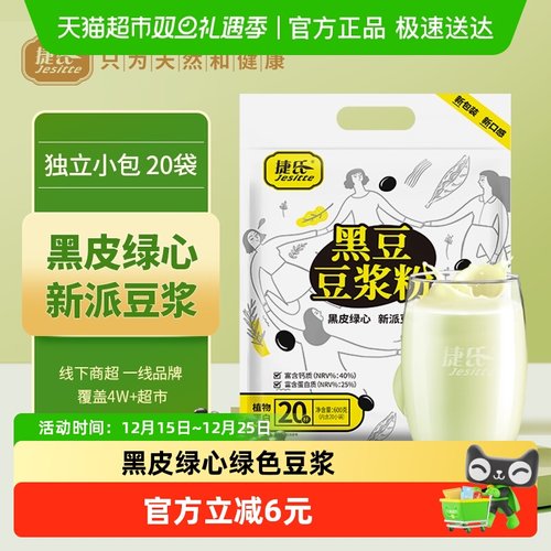 捷氏高植物蛋白豆浆粉600g×1袋