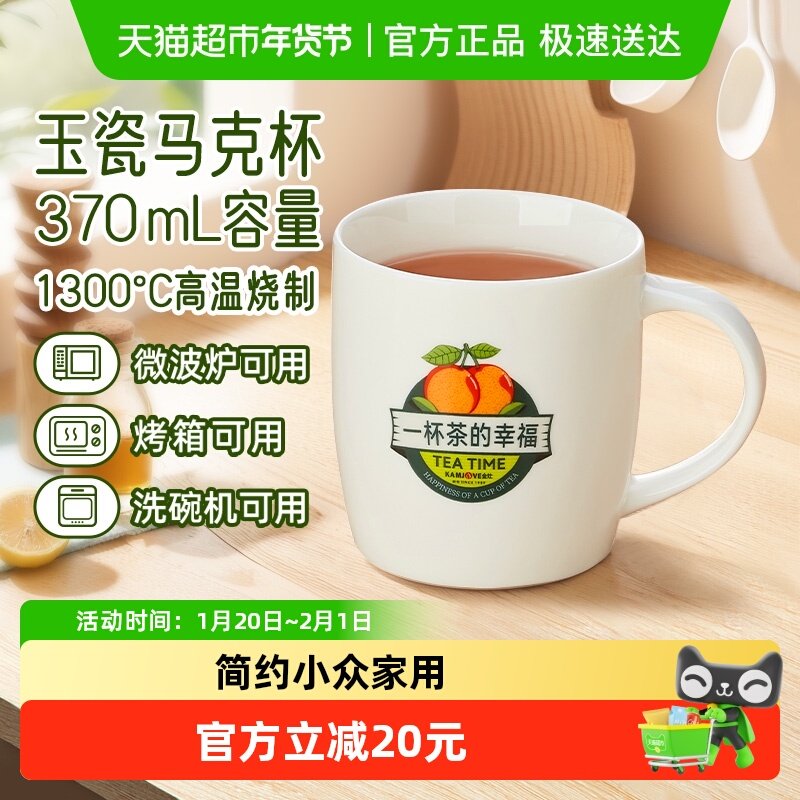 金灶陶瓷马克杯咖啡杯简约小众个人杯喝水茶水杯家用马克杯泡茶杯,餐饮具,茶道/零配,淘宝优惠券,粉丝福利购,淘宝优惠卷